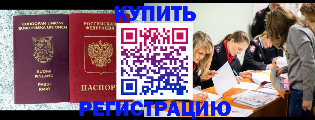 прописка гарантия в Тюмени