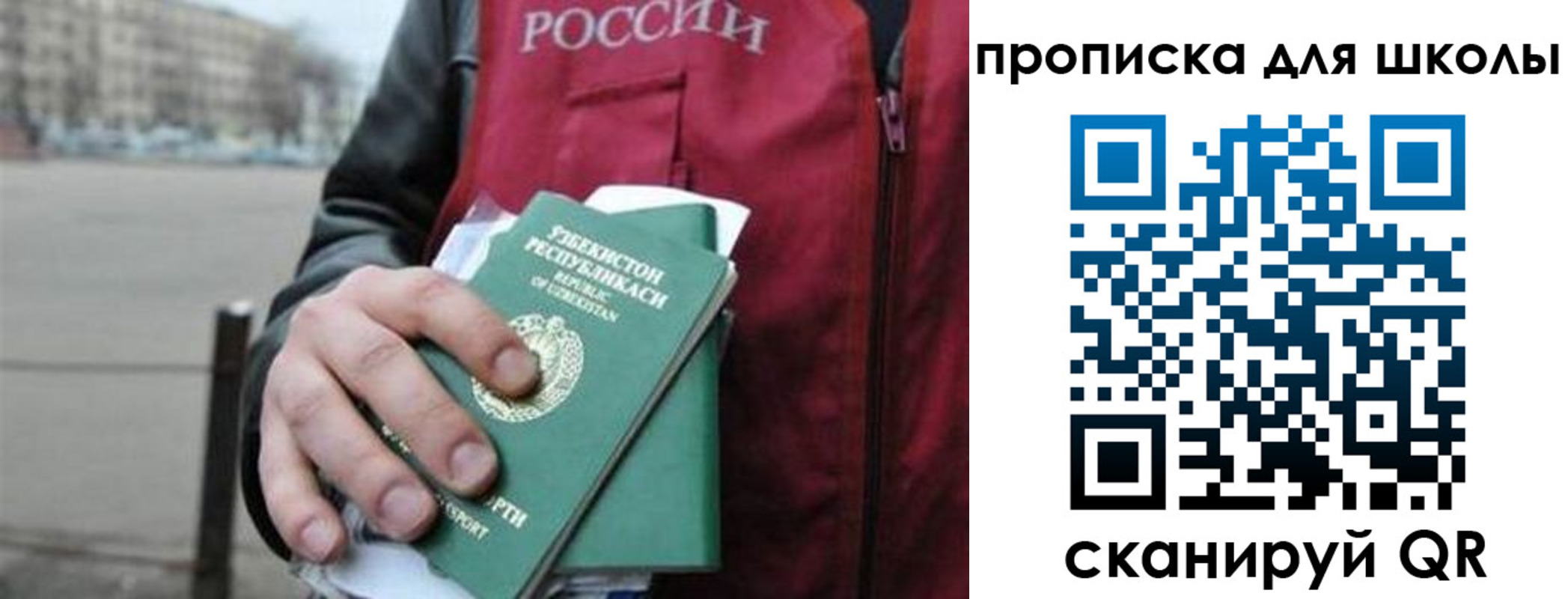 прописка 2025 в Тюмени