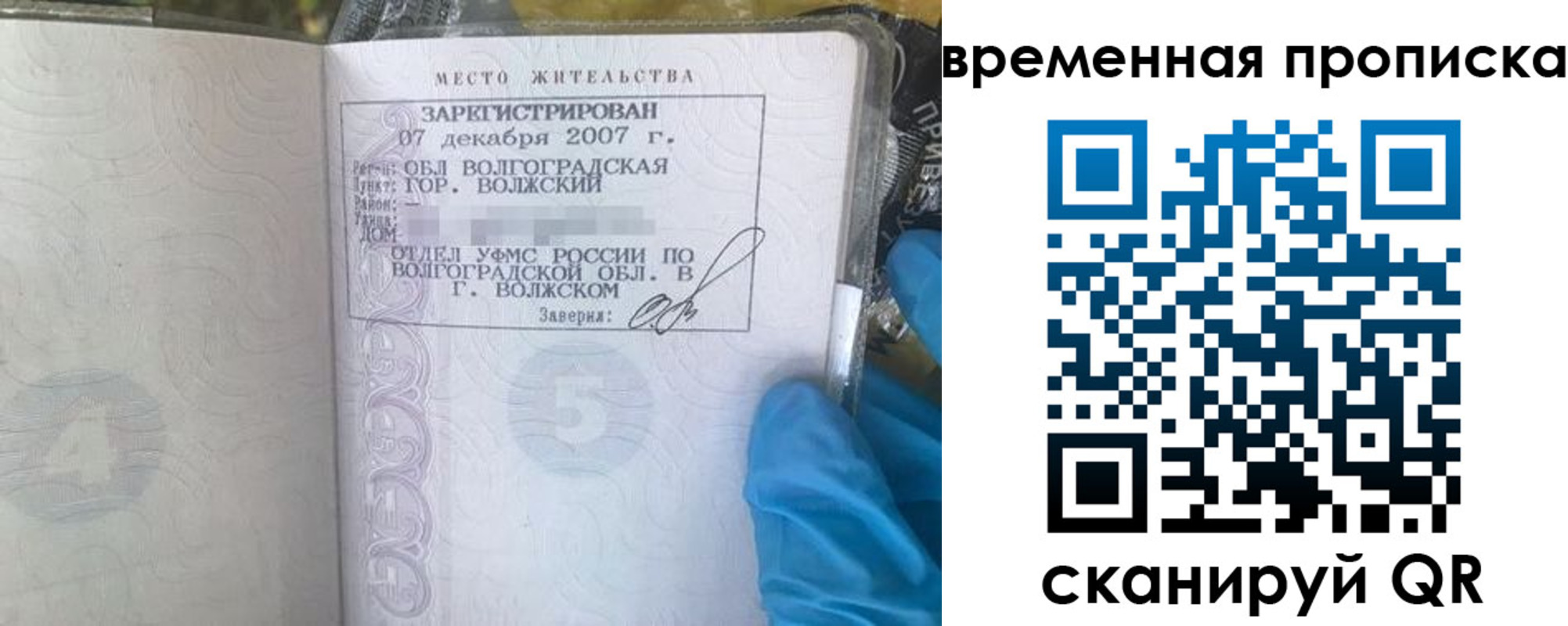 найти адрес прописки в Тюмени