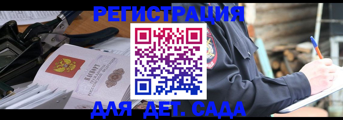 прописка для работы в Тюмени