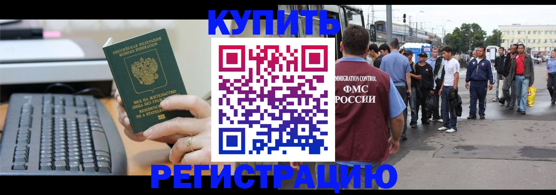 прописка ребенка в Тюмени