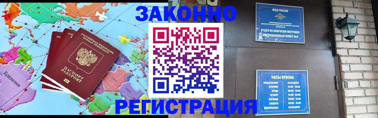 прописка штамп в Тюмени