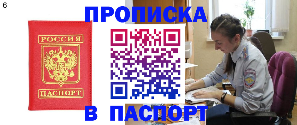 прописка гарантия в Тюмени