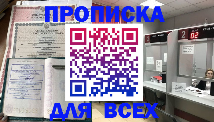 временная регистрация собственник в Тюмени