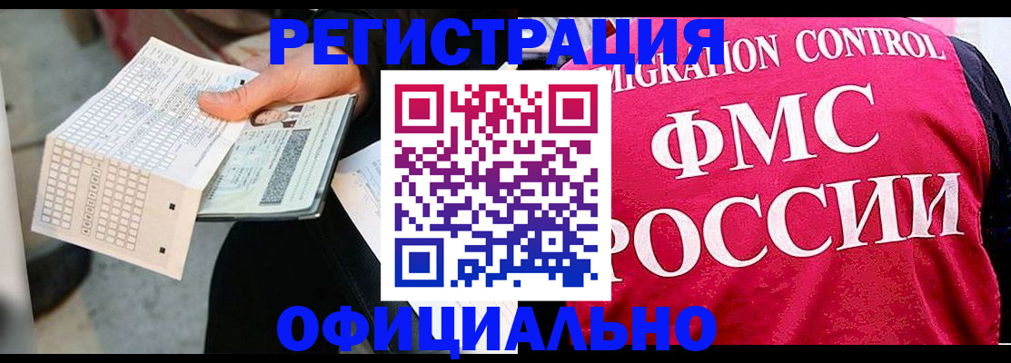 прописка регистрация в Тюмени