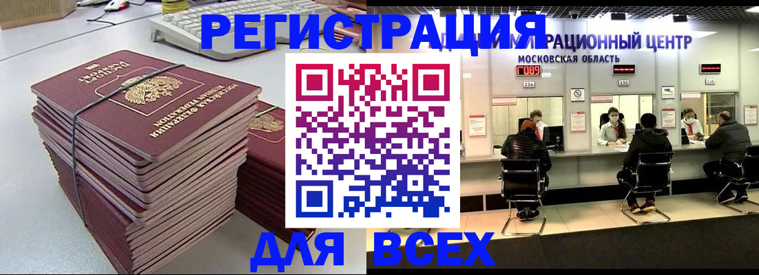 временная регистрация недорого в Тюмени