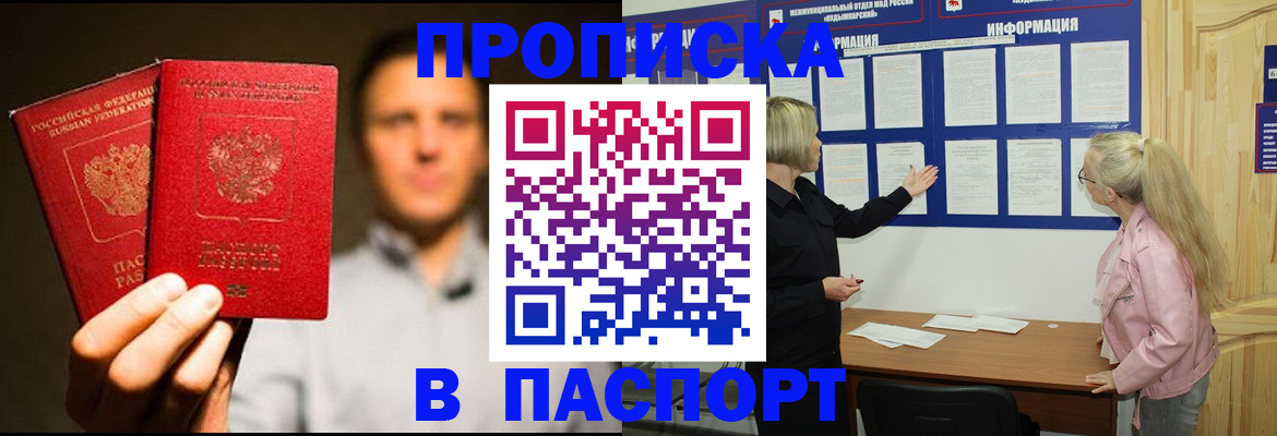 где прописаться в Тюмени